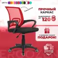 Компьютерное кресло Ergozen Balance красный