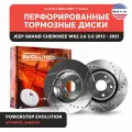 Диски 2шт. тормозные передние PowerStop Evolution с перфорацией и насечками на JEEP Grand Cherokee WK2 3.6 3.0 2013 - 2021, 68035012AB