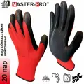 20 пар. Категория А. Перчатки рабочие Master-Pro АГАРРО-КЧ нейлоновые с нитриловым покрытием, размер 10 (XL)