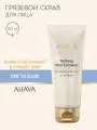 Ahava Грязевый пилинг для лица на основе минералов Мертвого моря Time To Clear 100 мл