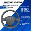 Руль Приора 2, Калина 2 заводской тюнинг Black Edition вставки черный лак, ладья хром, муляж подушки безопасности