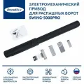 Привод DoorHan Swing-5000PRO, для распашных ворот