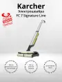Электрошвабра Karcher 1.055-709.0 FC 7 Signature Line (+подарок)