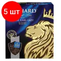 Комплект 5 шт, Чай RICHARD Royal Earl Grey, черный с бергамотом, 100 пакетиков по 2 г, 610250