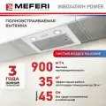 Вытяжка кухонная MEFERI INBOX45WH POWER на 45 см встраиваемая, белая, производительность 900 м3/ч, 3 скорости