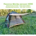 Палатка 3-местная автоматическая 6006