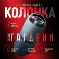 Колонка порт. Ural ГР-003 синий 30W 2.0 BT 10м 2500mAh (урал ГР-003 синий)
