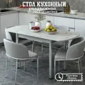 Стол обеденный раздвижной прямоугольный для кухни 110х70 (150х70) , ЛДСП, КЕА, цвет венис