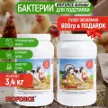 Бактерии BIOFORCE Activator, для подстилки коз, кроликов, птиц, свиней, пластик, 3400г