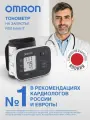 Тонометр на запястье автоматический электронный RS2