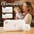 Детский цифровой смарт термометр, электронный, Miaomiaoce, подключение с телефона