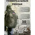 Рюкзак GONGTEX тактический мужской с системой MOLLE, 30 л