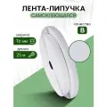 Лента липучка клеевая TBY кач. B шир.16мм цв. F101 белый уп.25м (пара)