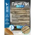 Комплект 5 шт 3D панель для стен LAKO DECOR, Барокко цвет Каменная кладка 33, 70x70см, толщина 6мм