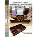 Органайзер барный для кофе чая стаканов и салфетница премиум В