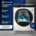 Сушильная машина Electrolux EW8D495MCE