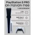 Игровая приставка PlayStation 5 PRO (2 REV) С дисководом 2 ТБ CFI-71XX