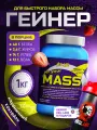 Hell Labs Up your mass 1000g (Клубника) + шейкер