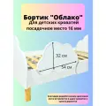 Бортик на детскую кровать, ограничитель от падения