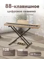 Цифровое пианино WENCAI, 88 клавиш, 128 полифоний, с Х-образной подставкой для фортепиано