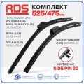 525 475 мм. Side Pin 22 мм. Комплект бескаркасных щеток стеклоочистителя RD5 дворники на Volkswagen Bora; Фольксваген Бора ; Volkswagen Golf 4 Variant; Фольксваген Гольф 4 Вариант