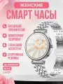 Смарт часы женские наручные / LW109 / Умные спортивные фитнес водостойкие / Давление, пульс, шагомер
