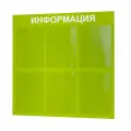 Стенд информационный 750*740 мм с карманами А11