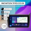 Магнитола VW Polo 5 2008-2020 Teyes CC3 2K 6/128GB, штатная магнитола, 8-ми ядерный процессор, QLED экран, 2 DSP, 4G, Wi-Fi, 2 DIN