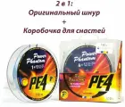 Плетеный шнур для рыбалки Power Phantom PE4 110м многоцветный #1.2, 0.18мм, 8.6кг, (мультиколор / multicolor)
