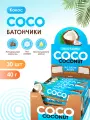 Snaq Fabriq Шоколадные батончики COCO без сахара Кокос, 30шт х 40г