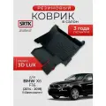 Коврик резиновый в салон 3D LUX для BMW X6 (F16) (2014-2019) Водительский/БМВ икс6 SRTK/сртк