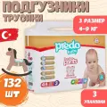 Набор Подгузники-трусики размер 3 (4-9кг) 132 шт