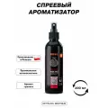 Спреевый ароматизатор ADBL Magic Mist Pomegranate Juice с ароматом граната, 200мл