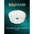 Раковина круглая накладная BAU Element Cristal D40, с отверстием под смеситель, белая