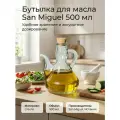Бутылка для масла San Miguel, объем 500 мл, стекло, высота 17 см.