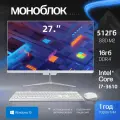 27Моноблок, i7-3610, 16GB RAM, 512GB SSD, Windows 10 Pro, Wi-FI/Bluetooth , Русская раскладка 4.7 (14)