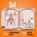 Маникюрный набор для маникюра и педикюра 8 в 1: чехол, книпсер, кусачки для кутикулы пинцет пилка для ногтей , триммер для кутикулы ножницы Dykemann Nagelset FL-8/Pink