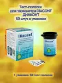 Тест-полоски Diacont1, 50 шт.