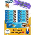 Шоколадный батончик BabyFox (Бэби Фокс) с молочной начинкой, 15 штук по 45 грамм