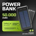 Внешний аккумулятор Мощный повербанк 50000 mAh с солнечной батареей, черный матовый