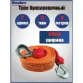 Трос автомобильный буксировочный 12 тонн МаякАвто, длина 6 метров, ширина 65мм, (крюк-крюк) / 12051