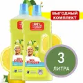 MR. PROPER, Средство для мытья пола и стен 2x1,5 л, MR.PROPER (Мистер Пропер) Лимон, Россия