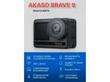 Экшн-камера AKASO BRAVE 8, gray (SYYA0004-GY-01-U3A)