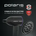 Фен для волос Polaris PHD 1120 с насадкой концентратором и диффузором, черный