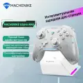 Machenike G5 proMax геймпад, Полный Холл-джойстик +вибрирующий триггер, трехрежимное подключение, белый+зарядная база