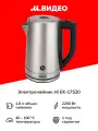 Электрочайник Hi EK-17S20