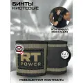 Кистевые бинты жесткие для жима Русская Турбина Military POWER 60см