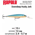 Воблер Rapala Downdeep Husky Jerk DHJ12-SB 5 15 г 120 мм 1 шт. SB