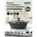Мечта 36701 гранит 6л жаровня