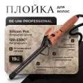 Профессиональная плойка для волос BE STYLE 19 мм